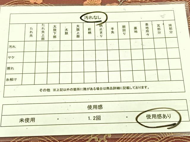 平和屋着物◎六通柄袋帯　唐織　春秋秀花遊楽文　金銀糸　引箔　正絹　逸品　BAAU8997yc