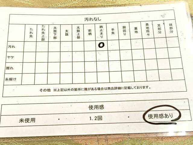平和屋着物◎六通柄　京袋帯　風景横段文　金銀糸　正絹　逸品　BAAU9007yc