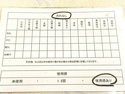 平和屋着物◎六通柄袋帯　道長花鳥文　数寄屋　金糸　正絹　逸品　BAAU9015yc