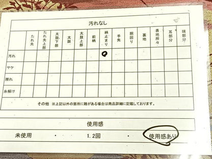 平和屋着物◎六通柄袋帯　雲重ね秋草文　金銀糸　引箔　正絹　逸品　BAAU9021yc