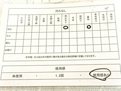 平和屋着物◎六通柄袋帯 樹林文 金銀糸 正絹 逸品 BAAU9042yc
