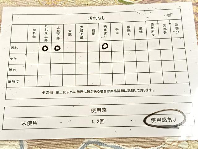平和屋着物◎太鼓柄袋帯 吉祥花鳥文 金糸 正絹 逸品 BAAU9052yc