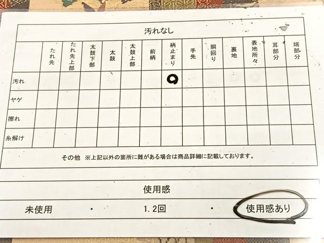 平和屋着物◎両面　六通柄袋帯　唐織　更紗菱花文　金糸　正絹　逸品　BAAU9060yc