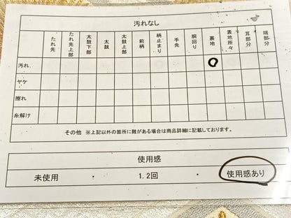 平和屋着物◎六通柄袋帯　雪輪笹花文　金銀糸　正絹　逸品　BAAU9069yc