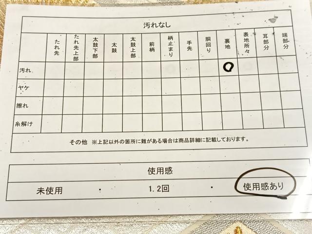 平和屋着物◎六通柄袋帯　雪輪笹花文　金銀糸　正絹　逸品　BAAU9069yc