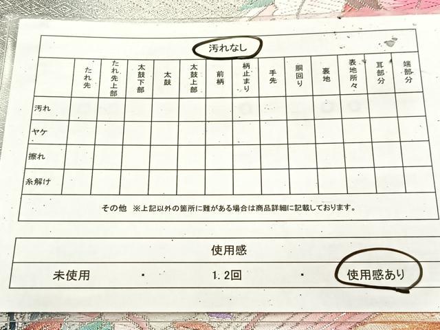 平和屋着物◎六通柄袋帯　唐織　花蝶文　金銀糸　正絹　逸品　BAAU9074yc