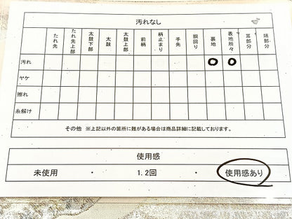 平和屋着物◎六通柄袋帯　道長吉祥花文　金銀糸　正絹　逸品　BAAU9077yc