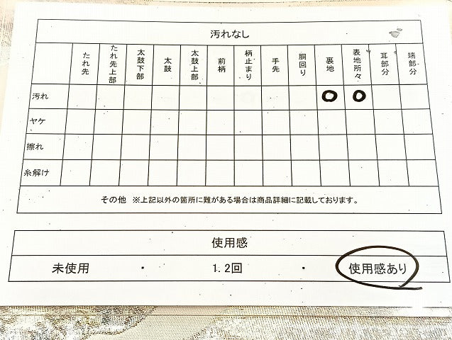 平和屋着物◎六通柄袋帯　道長吉祥花文　金銀糸　正絹　逸品　BAAU9077yc