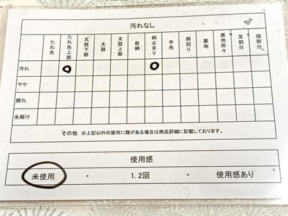 平和屋着物◎六通柄袋帯　唐織　笠松　銀糸　正絹　逸品　未使用　BAAU9088yc