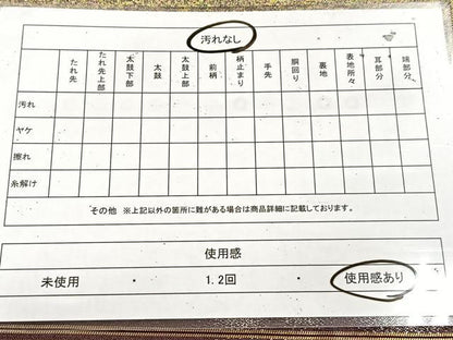 平和屋着物◎六通柄袋帯　樹林文　金銀糸　引箔　正絹　逸品　BAAU9089yc