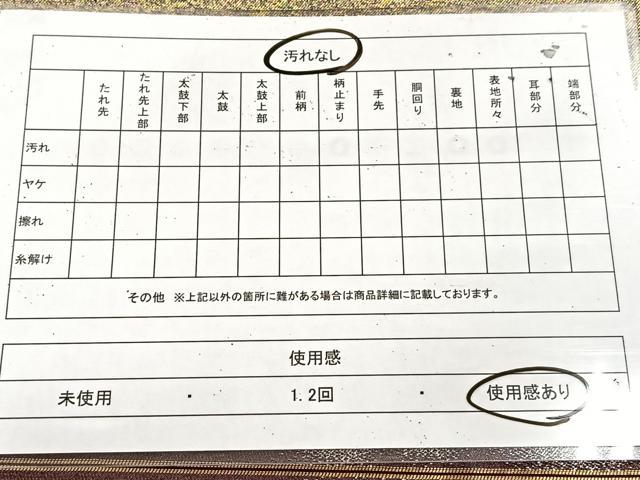 平和屋着物◎六通柄袋帯　樹林文　金銀糸　引箔　正絹　逸品　BAAU9089yc
