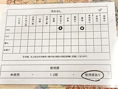 平和屋着物◎六通柄袋帯　唐織　扇面風景花文　金銀糸　正絹　逸品　BAAU9093yc