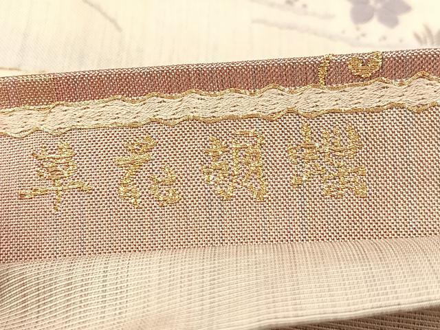 平和屋着物◎六通柄袋帯　唐織　草花胡蝶　金糸　正絹　逸品　BAAU9094yc