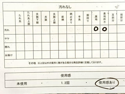 平和屋着物◎西陣　太鼓柄袋帯　作家物　手描き　笹竹文　金銀彩　証紙付き　正絹　逸品　BAAU9102yc