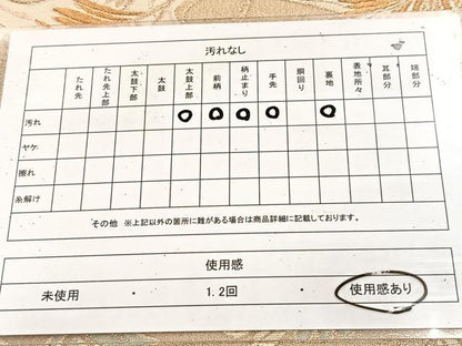 平和屋着物◎六通柄 京袋帯 本袋帯 流水草花文 金銀糸 BAAU9111yc