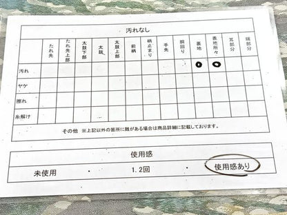平和屋着物◎六通柄袋帯　霞文　正絹　逸品　BAAU9120yc