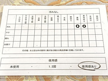 平和屋着物◎六通柄袋帯　雲取り正倉院花文　金銀糸　BAAU9129yc