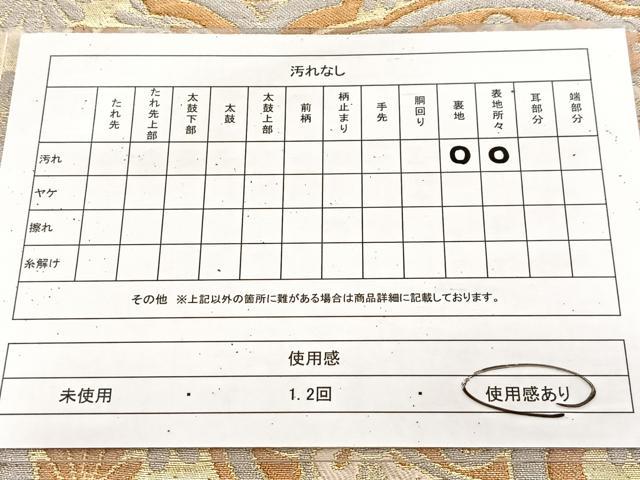 平和屋着物◎六通柄袋帯　雲取り正倉院花文　金銀糸　BAAU9129yc