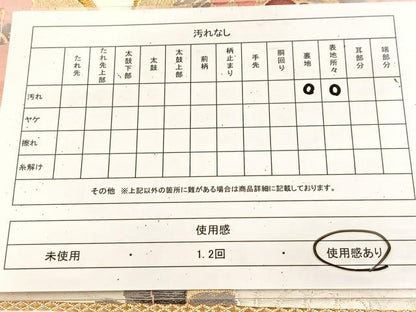 平和屋着物◎六通柄袋帯　唐織　吉祥花文　金糸　正絹　逸品　BAAU9143yc