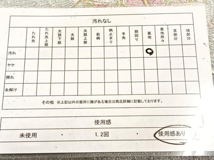 平和屋着物◎六通柄袋帯　唐織　舞蝶文　金銀糸　引箔　正絹　逸品　BAAU9163yc