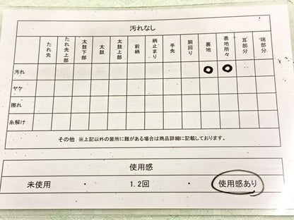 平和屋着物◎六通柄袋帯　唐織　花丸文　正絹　逸品　BAAU9183yc