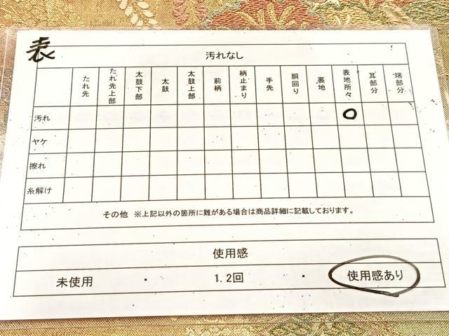 平和屋着物◎佐賀錦　両面　六通柄袋帯　雪輪笹花文　金銀糸　引箔　正絹　逸品　BAAU9192yc