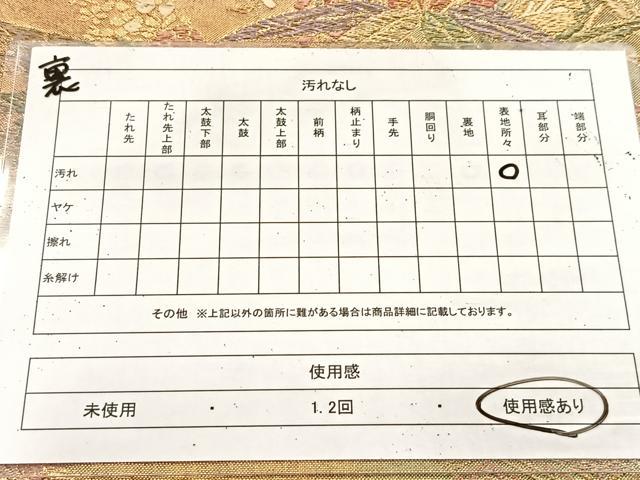 平和屋着物◎佐賀錦　両面　六通柄袋帯　雪輪笹花文　金銀糸　引箔　正絹　逸品　BAAU9192yc