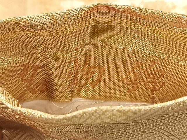 平和屋着物◎佐賀錦　六通柄袋帯　名物裂　名物錦　金糸　正絹　逸品　BAAU9210yc
