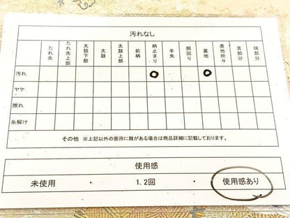平和屋着物◎六通柄袋帯　唐織　優都里　金銀糸　正絹　逸品　BAAU9229yc