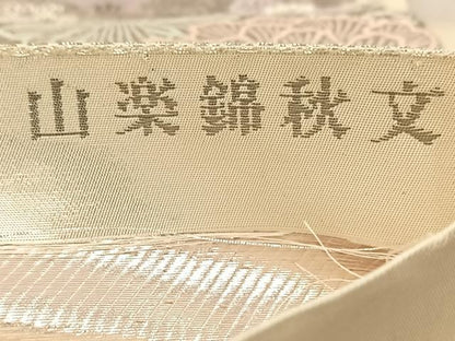 平和屋着物◎六通柄袋帯　唐織　山楽錦秋文　プラチナ箔　正絹　逸品　BAAU9232yc