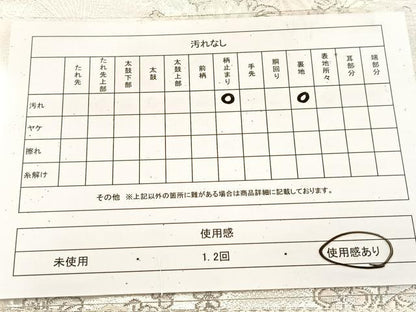平和屋着物◎六通柄袋帯　唐織　山楽錦秋文　プラチナ箔　正絹　逸品　BAAU9232yc