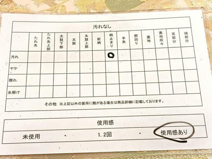 平和屋着物◎六通柄袋帯　笠松楓文　金銀糸　正絹　逸品　BAAU9245yc