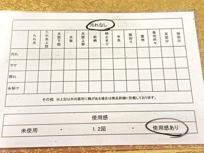平和屋着物◎佐賀錦　六通柄袋帯　霞文　金糸　正絹　逸品　BAAU9251yc