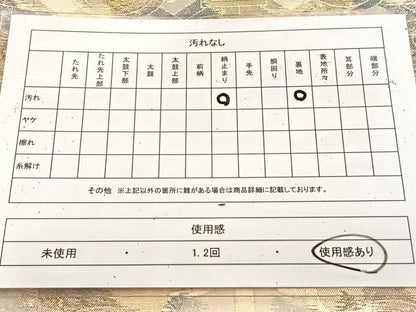 平和屋着物◎西陣　六通柄袋帯　幾何学花文　金糸　引箔　証紙付き　正絹　逸品　BAAU9275yc