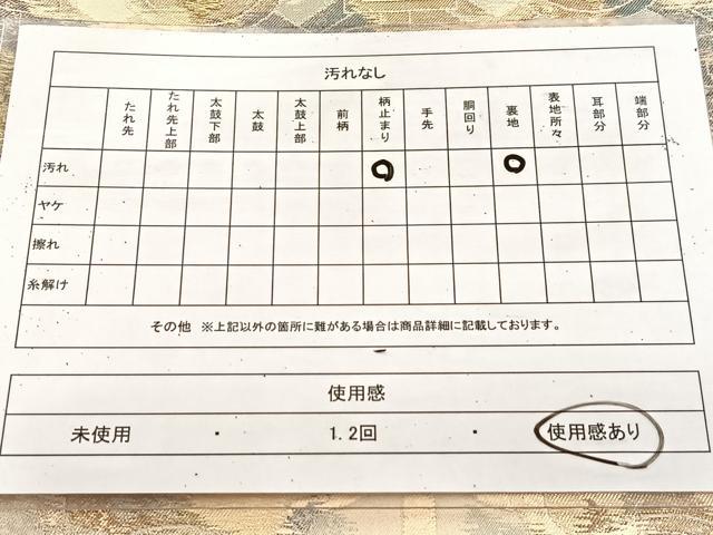 平和屋着物◎西陣　六通柄袋帯　幾何学花文　金糸　引箔　証紙付き　正絹　逸品　BAAU9275yc