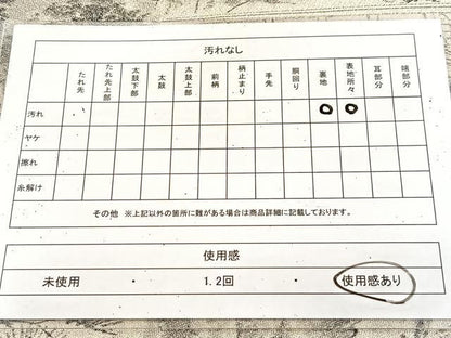 平和屋着物◎太鼓柄袋帯　作家物　手描き　綴れ　京景　正絹　逸品　BAAU9282yc