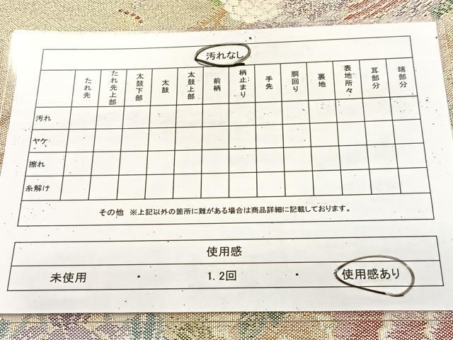 平和屋着物◎本箔佐賀錦　六通柄袋帯　庭園花鳥文　正絹　逸品　BAAU9289yc
