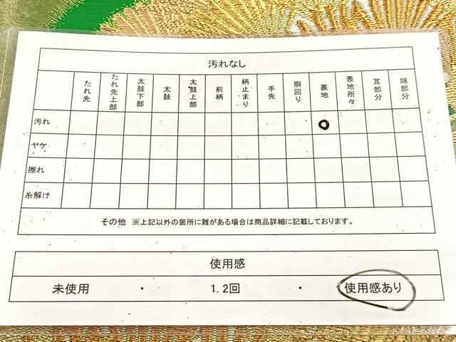 平和屋着物◎西陣　服部織物謹製　六通柄袋帯　白鳥緞子　笠松　金銀糸　引箔　正絹　逸品　BAAU9291yc