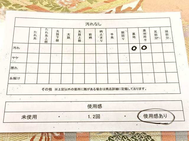 平和屋着物◎六通柄袋帯　唐織　鳳凰几帳風景文　金糸　正絹　逸品　BAAU9302yc