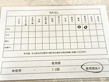 平和屋着物◎六通柄　京袋帯　唐織　孔雀　銀糸　正絹　逸品　BAAU9308yc