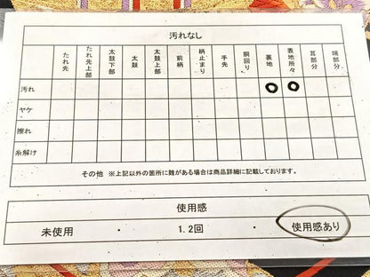 平和屋着物◎六通柄袋帯　唐織　独楽　黒地　金銀糸　正絹　逸品　BAAU9310yc