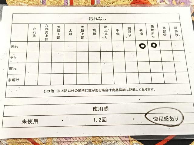 平和屋着物◎六通柄袋帯　唐織　独楽　黒地　金銀糸　正絹　逸品　BAAU9310yc