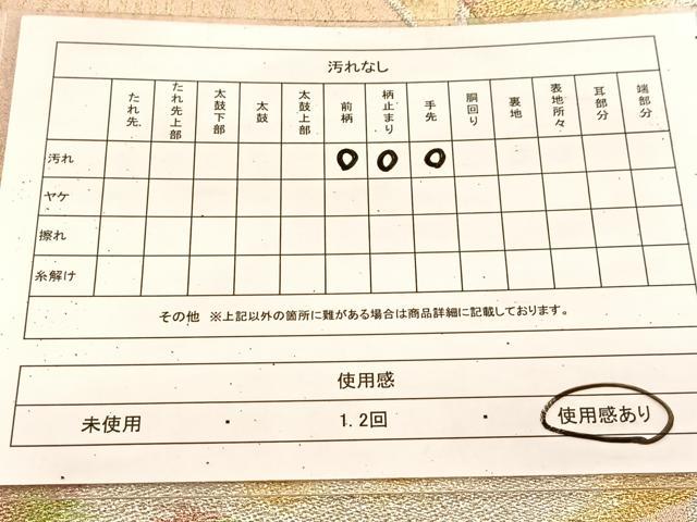 平和屋着物◎六通柄袋帯　群鶴　金銀糸　正絹　逸品　BAAU9337yc