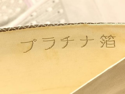 平和屋着物◎西陣　六通柄袋帯　唐織　扇面鳳華文　プラチナ箔　正絹　逸品　BAAU9345yc