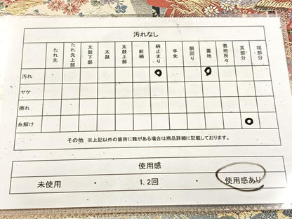 平和屋着物◎六通柄袋帯　唐織　誰が袖飛鶴更紗花文　金糸　正絹　逸品　BAAU9354yc