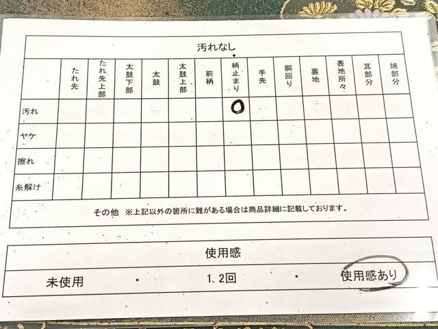 平和屋着物◎太鼓柄袋帯　唐織　雲取り菊花文　金銀糸　引箔　正絹　逸品　BAAU9369yc