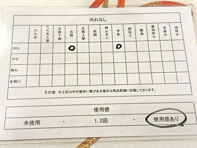 平和屋着物◎太鼓柄袋帯　総刺繍　結び紐紋　金銀糸　正絹　逸品　BAAU9375yc