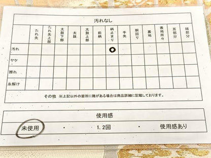 平和屋着物◎六通柄袋帯　遠山木立文　金銀糸　正絹　逸品　未使用　BAAU9384yc