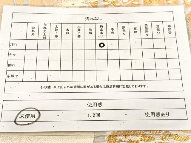 平和屋着物◎六通柄袋帯　遠山木立文　金銀糸　正絹　逸品　未使用　BAAU9384yc