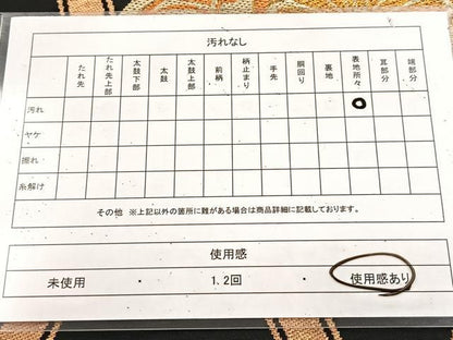 平和屋着物◎六通柄　本袋帯　立涌正倉院花文　黒地　金銀糸　BAAU9406yc
